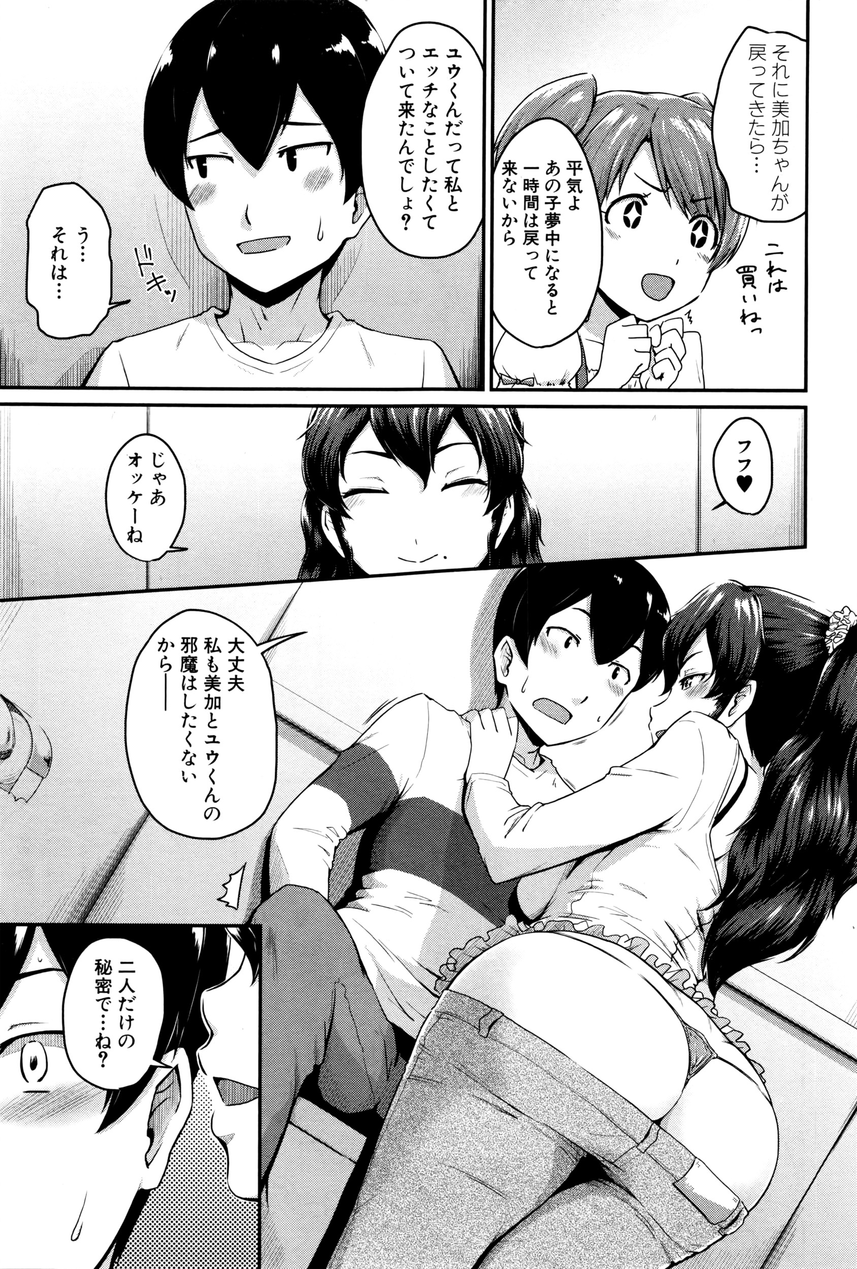 コミックミルフ 2016年4月号 Vol.29