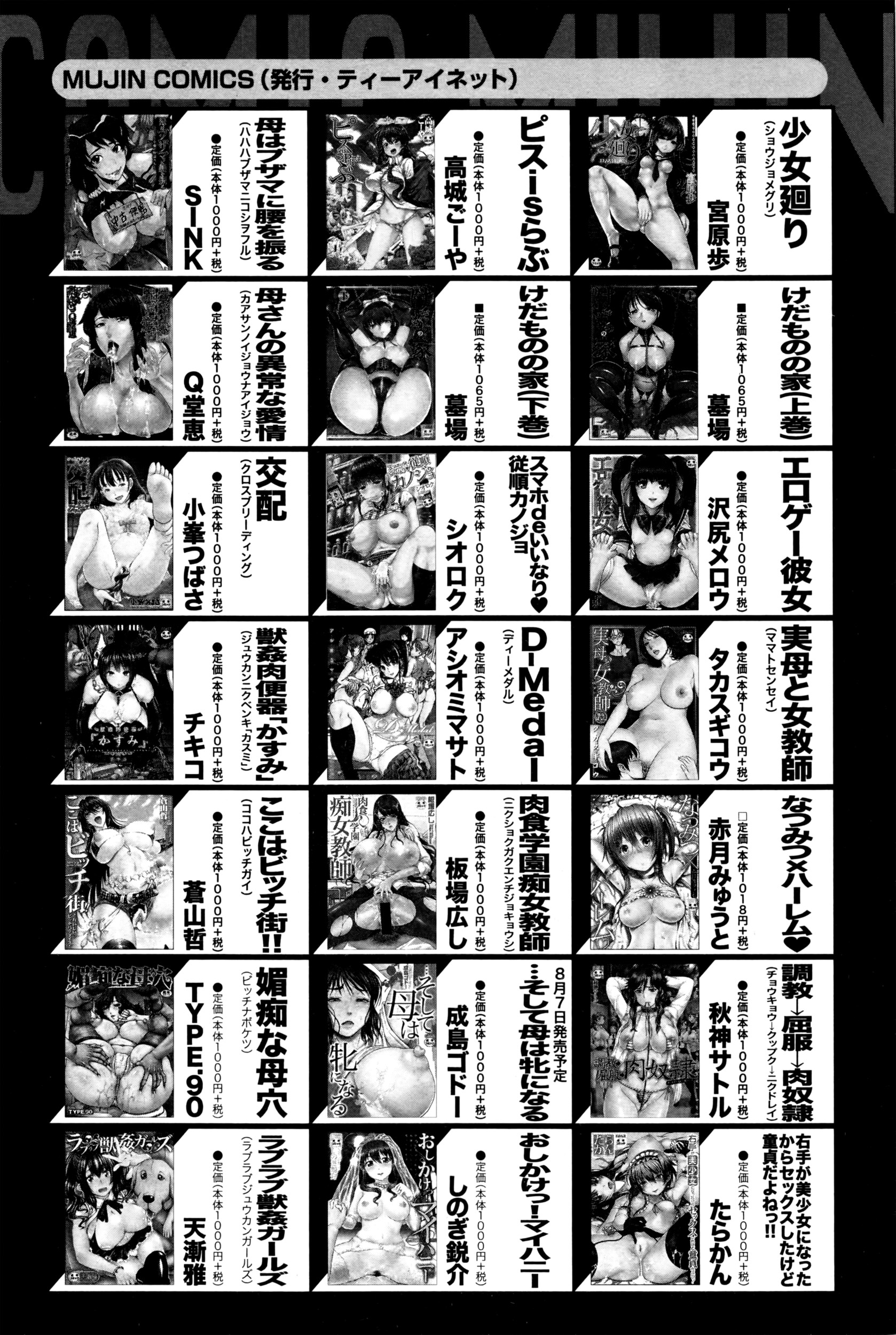 コミックミルフ 2016年4月号 Vol.29