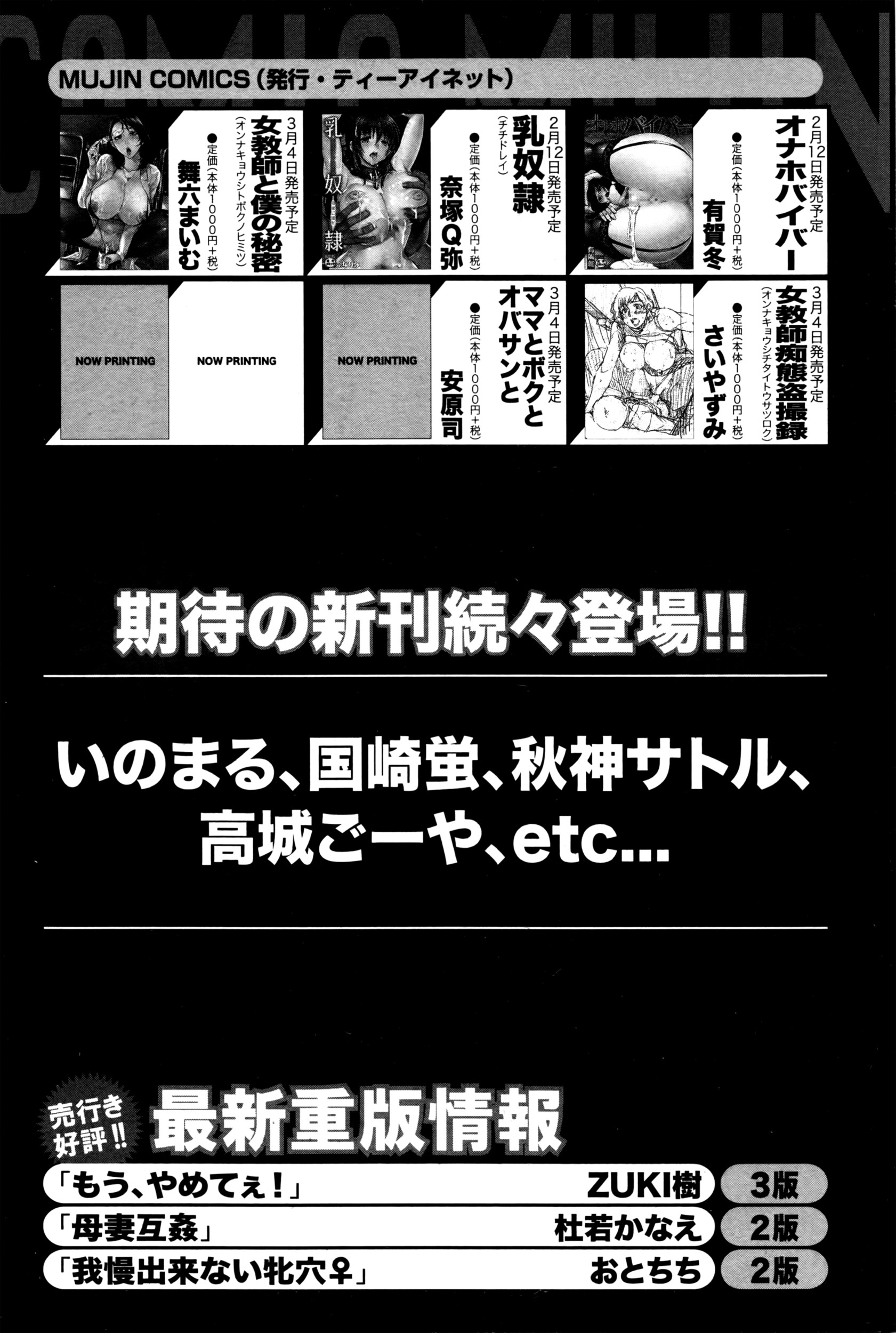 コミックミルフ 2016年4月号 Vol.29