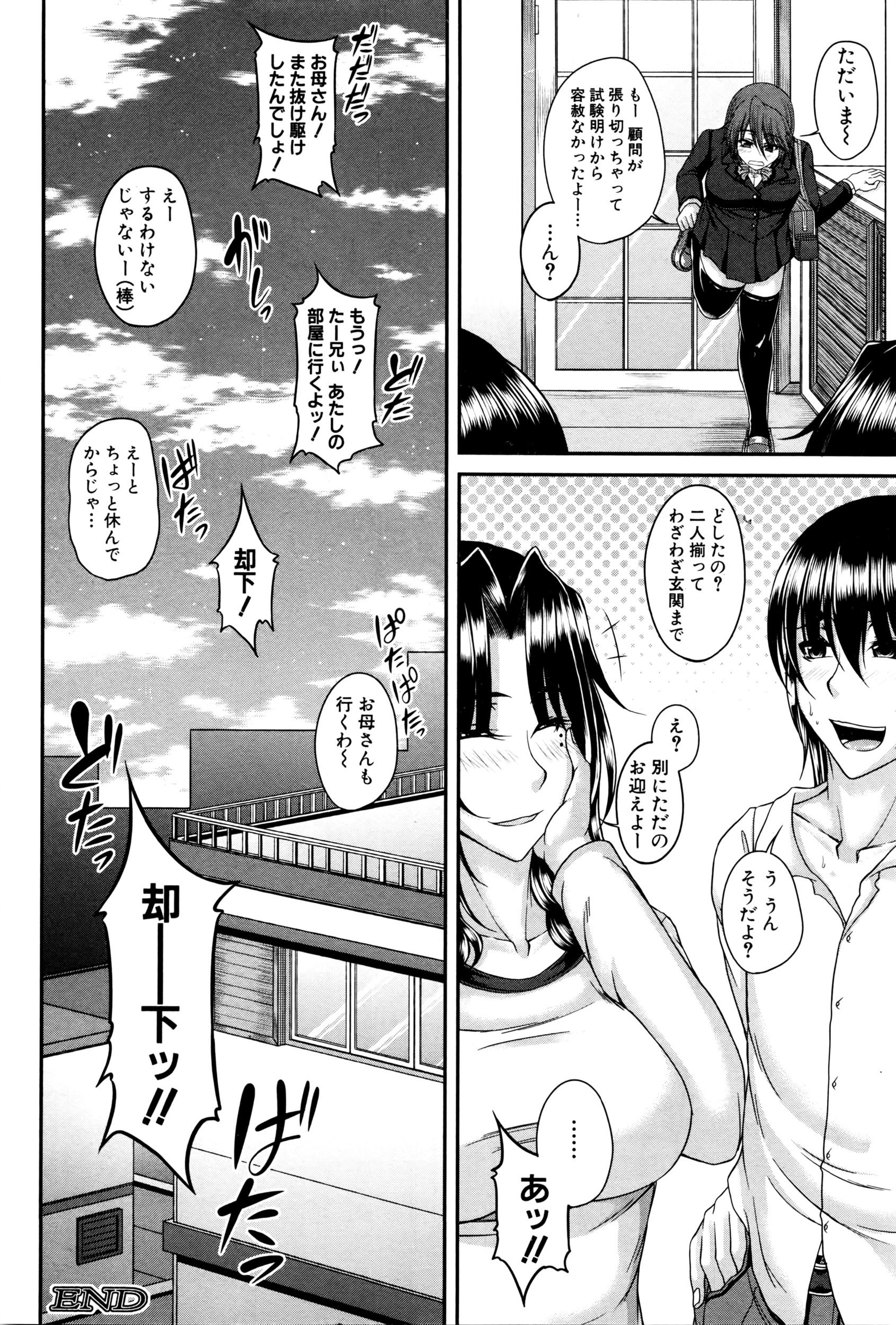 コミックミルフ 2016年4月号 Vol.29