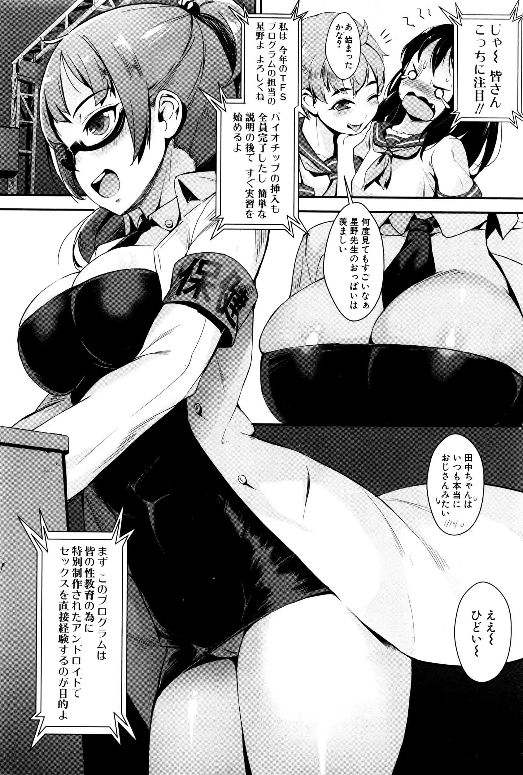 コミックミルフ 2016年4月号 Vol.29