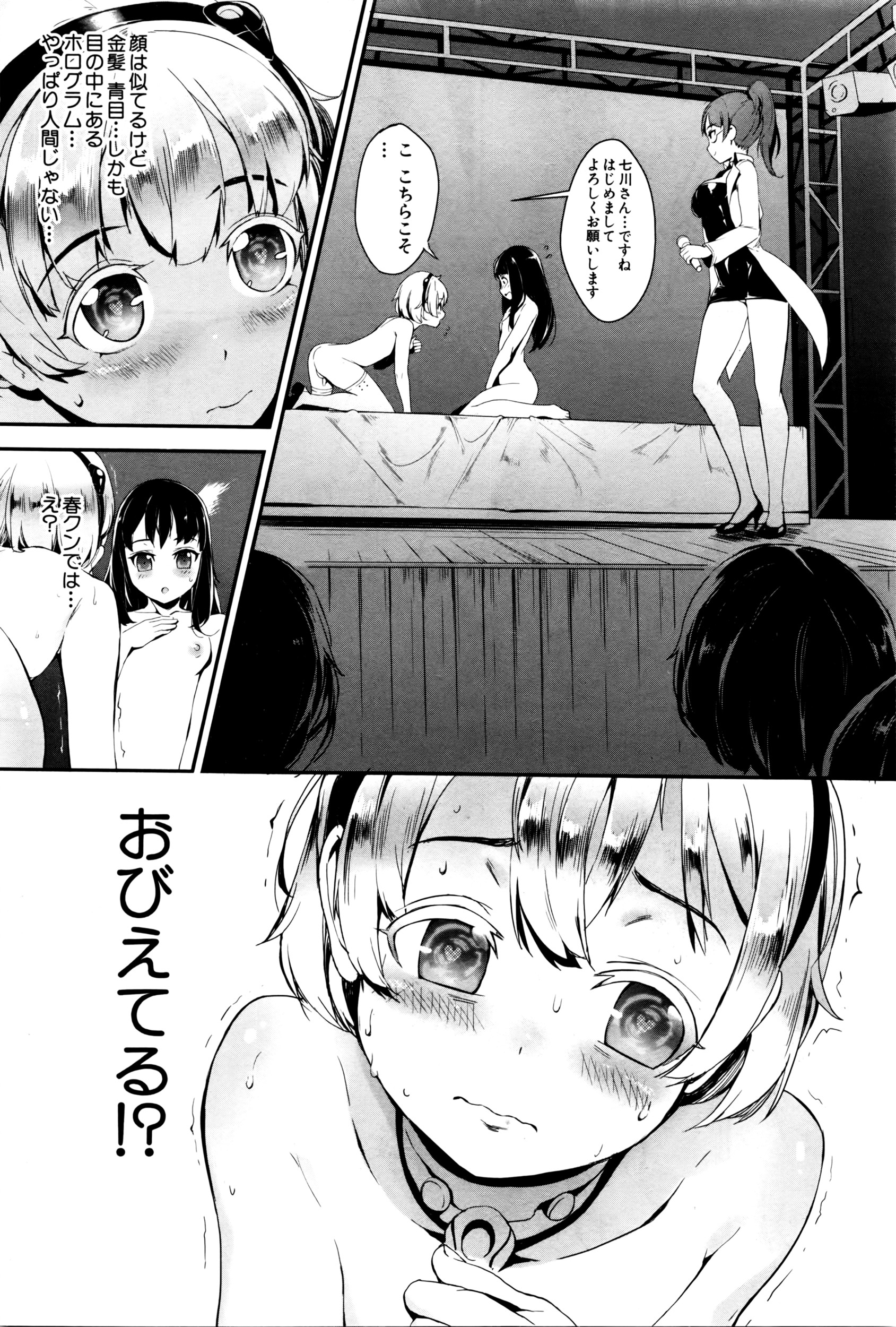 コミックミルフ 2016年4月号 Vol.29