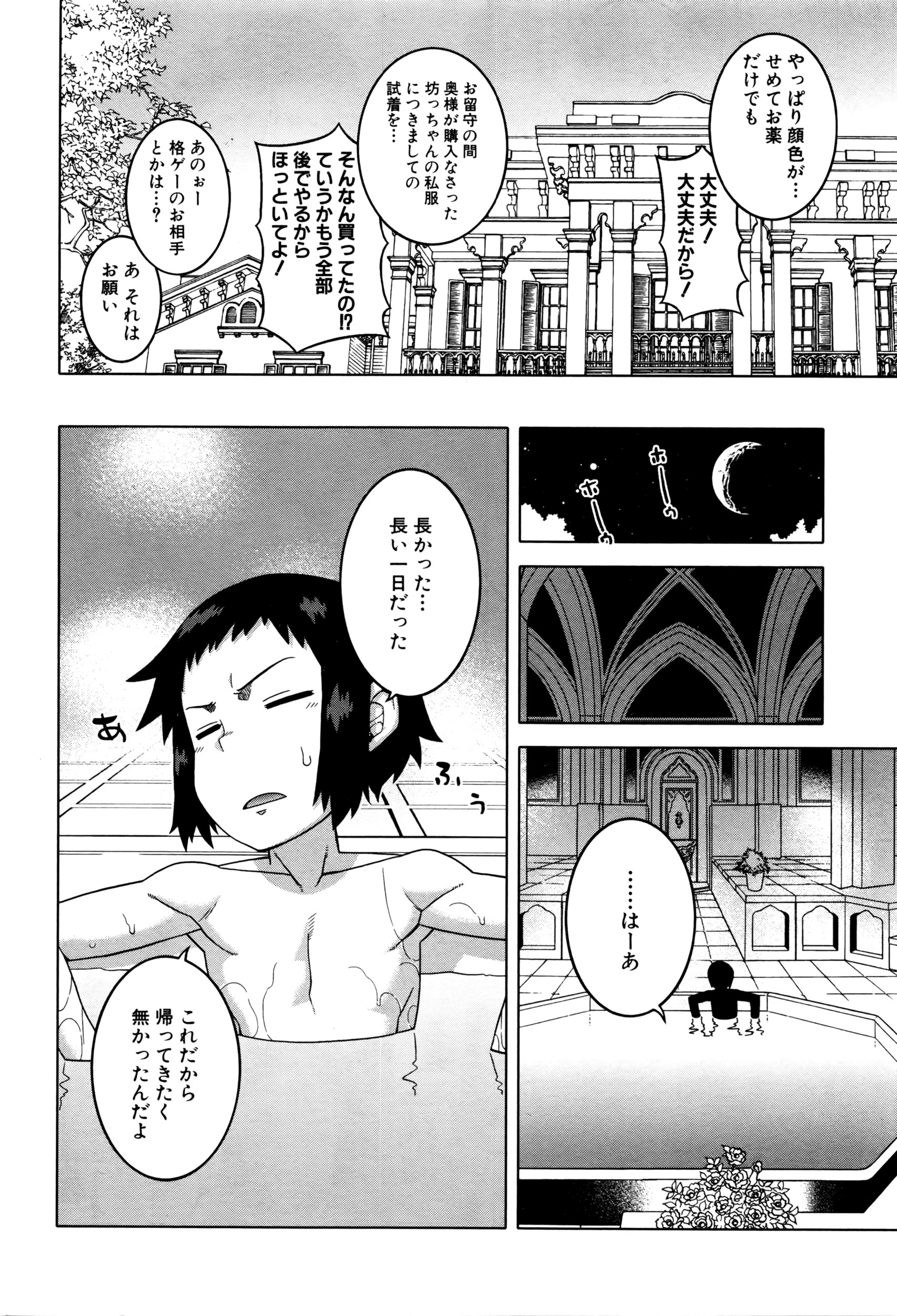 コミックミルフ 2016年4月号 Vol.29