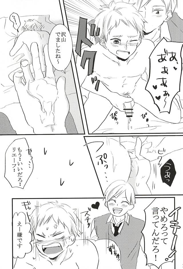 (ネコ・マっしぐら!3) [ババロアペロペロ (いち)] キミと夢の続きを。 (ハイキュー!!)