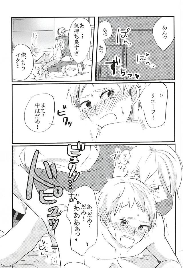 (ネコ・マっしぐら!3) [ババロアペロペロ (いち)] キミと夢の続きを。 (ハイキュー!!)