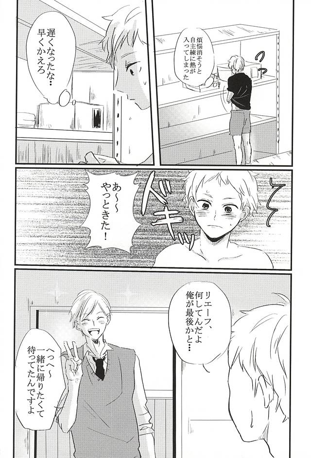 (ネコ・マっしぐら!3) [ババロアペロペロ (いち)] キミと夢の続きを。 (ハイキュー!!)