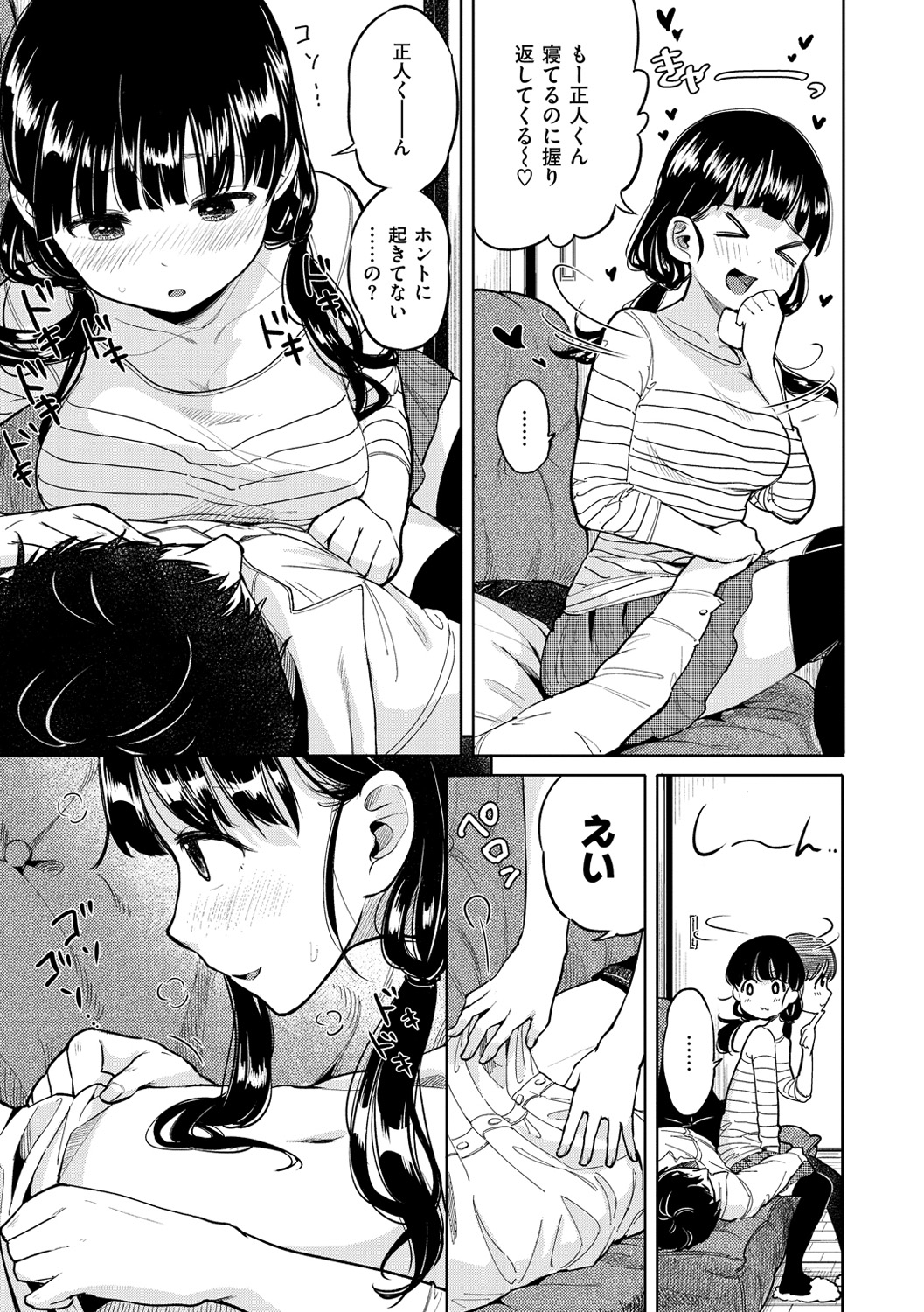 [ぴかお] ハミでるキモチ [DL版]