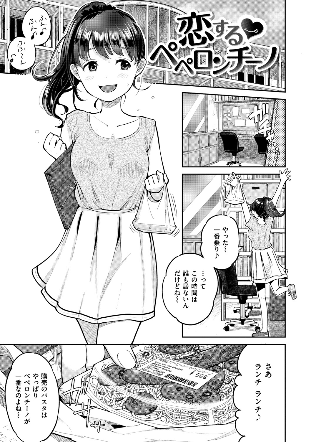 [ぴかお] ハミでるキモチ [DL版]