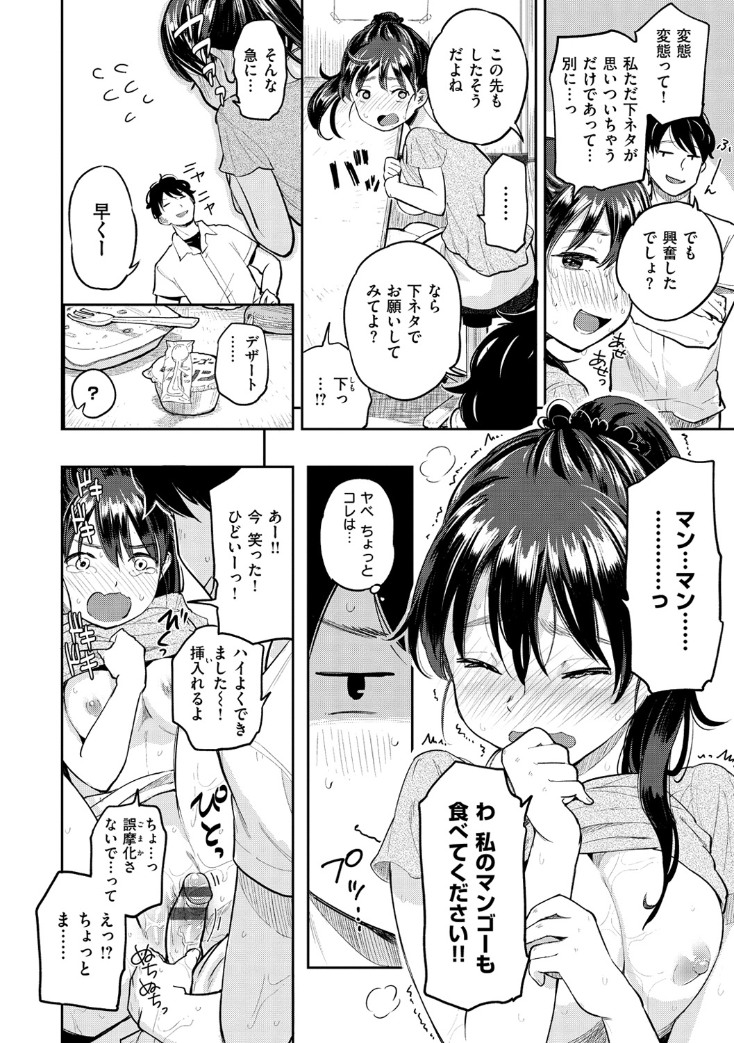 [ぴかお] ハミでるキモチ [DL版]