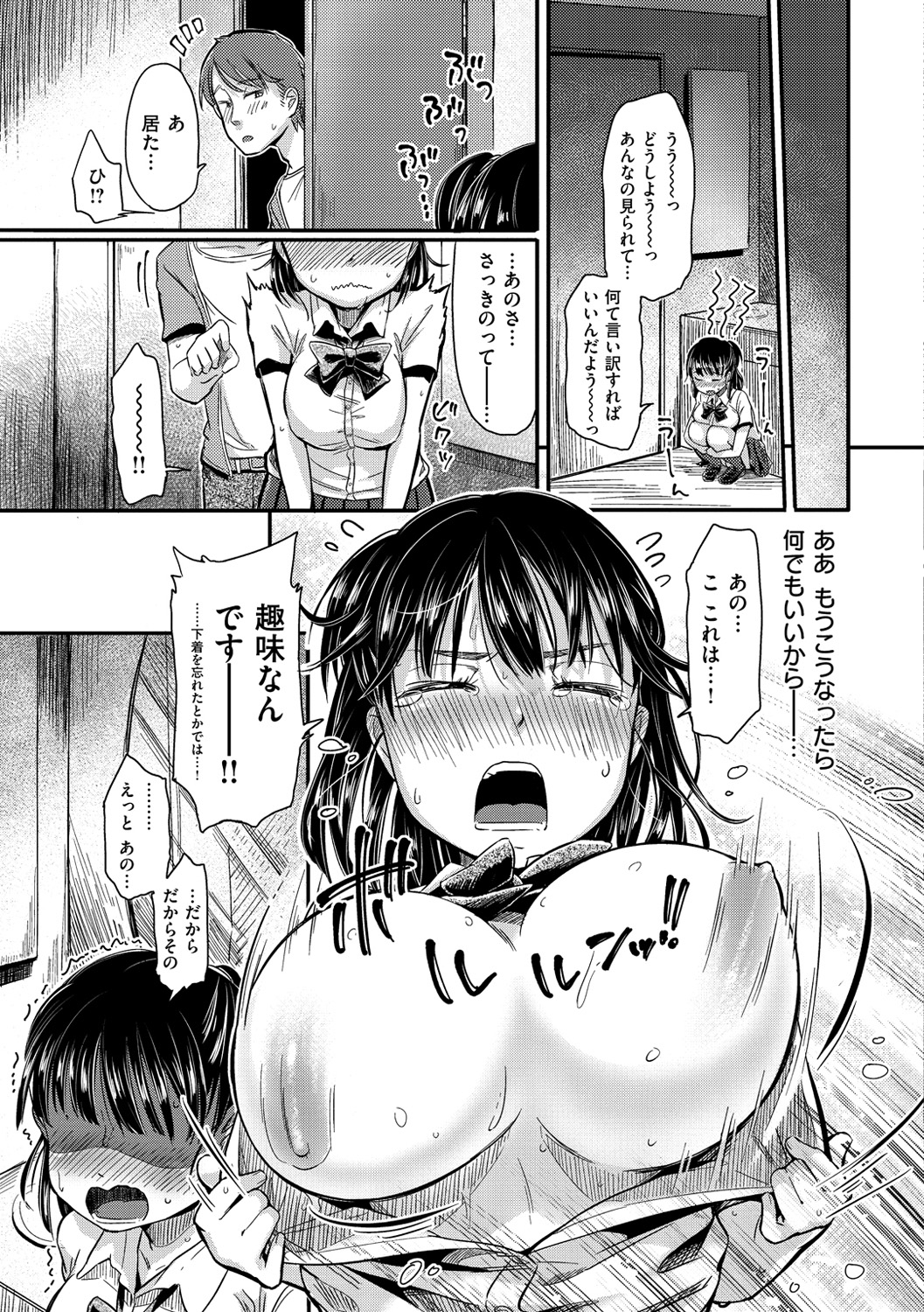 [ぴかお] ハミでるキモチ [DL版]