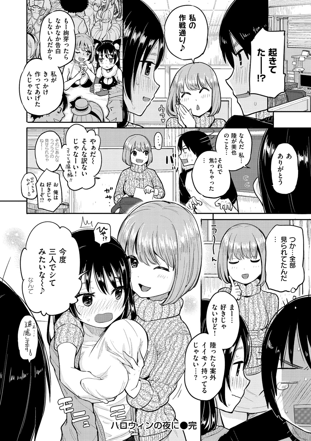 [ぴかお] ハミでるキモチ [DL版]