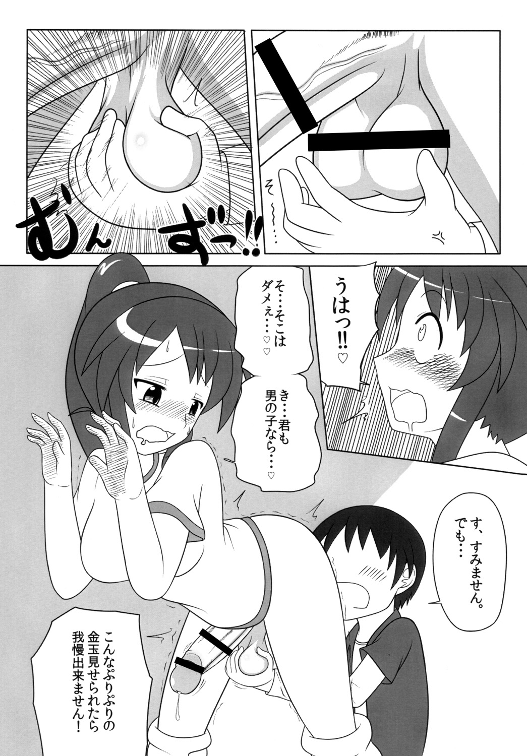 [俺苺 (雪野・F・岩輔)] ふたなりっ娘は好きですか？ [DL版]