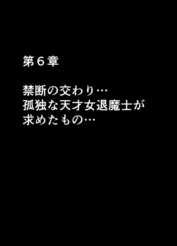 【クリムゾン】大橋美琴2コミック