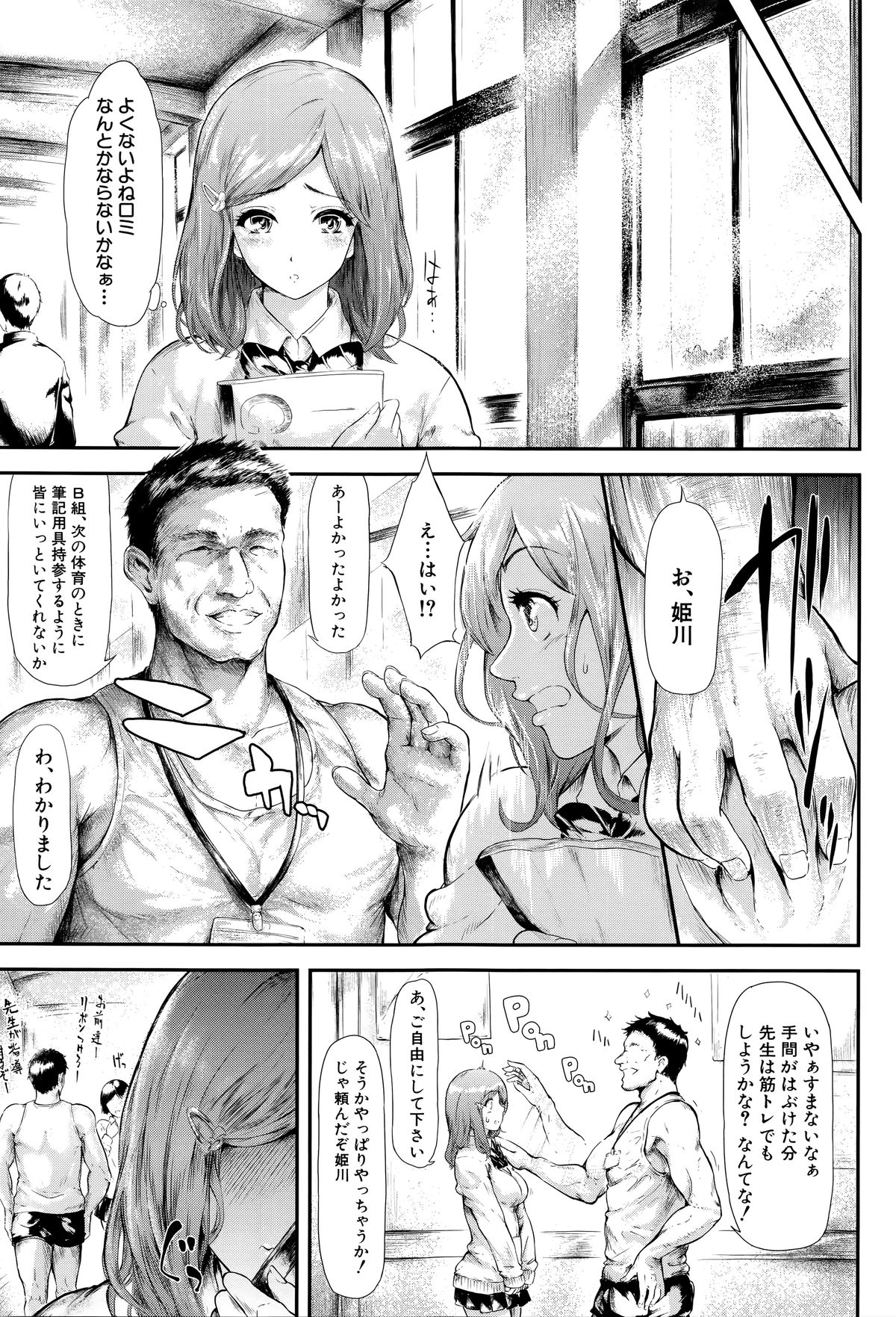 [史鬼匠人] 僕はバイブで彼女はオナホ