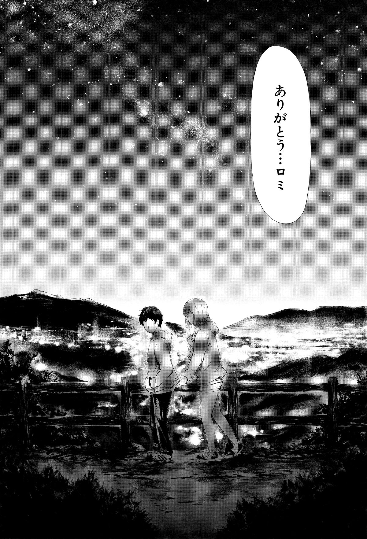 [史鬼匠人] 僕はバイブで彼女はオナホ