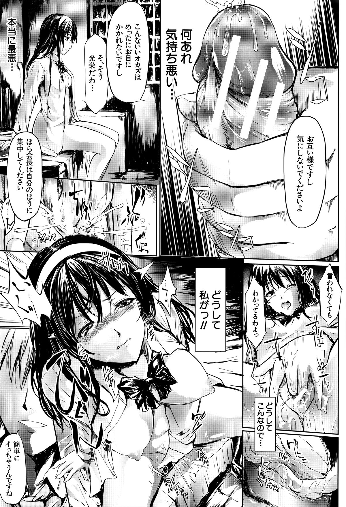 [史鬼匠人] 僕はバイブで彼女はオナホ