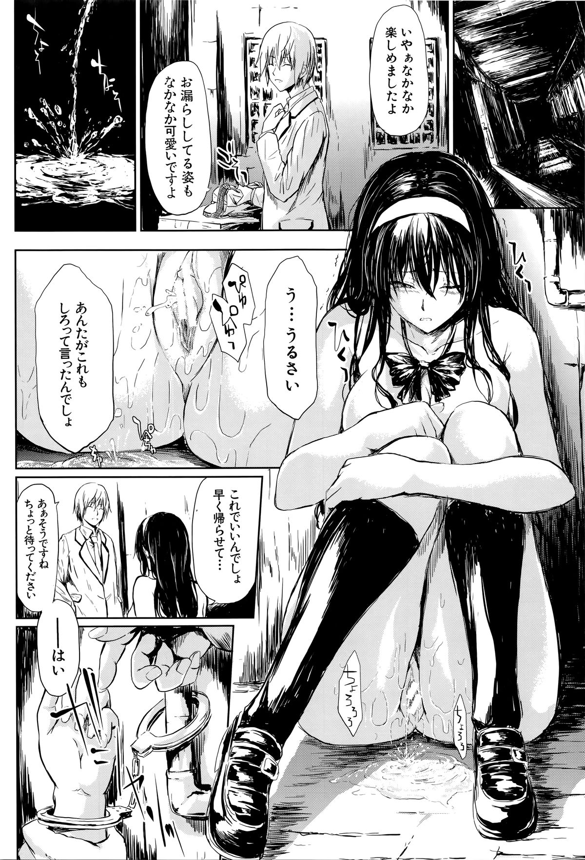 [史鬼匠人] 僕はバイブで彼女はオナホ