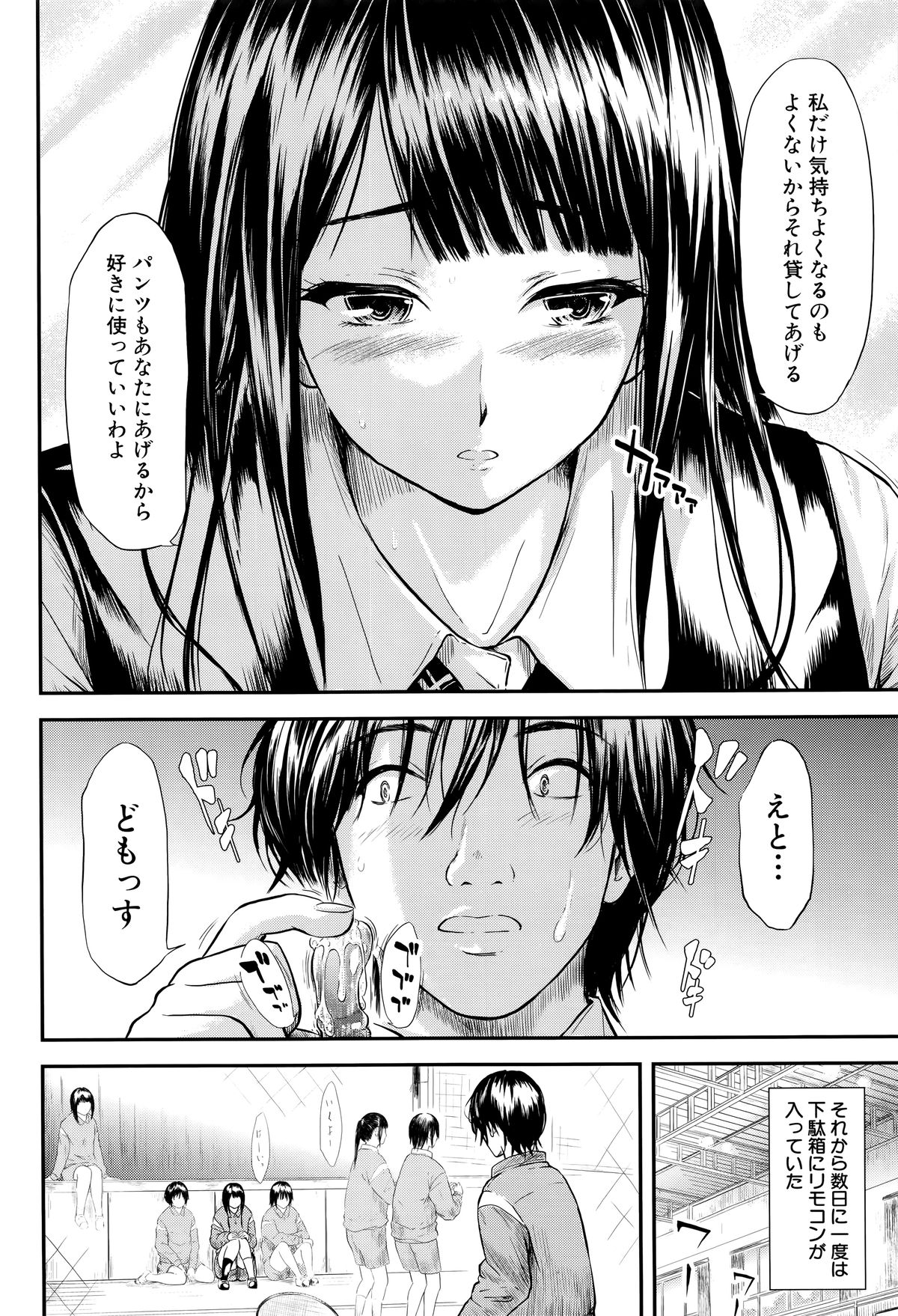 [史鬼匠人] 僕はバイブで彼女はオナホ