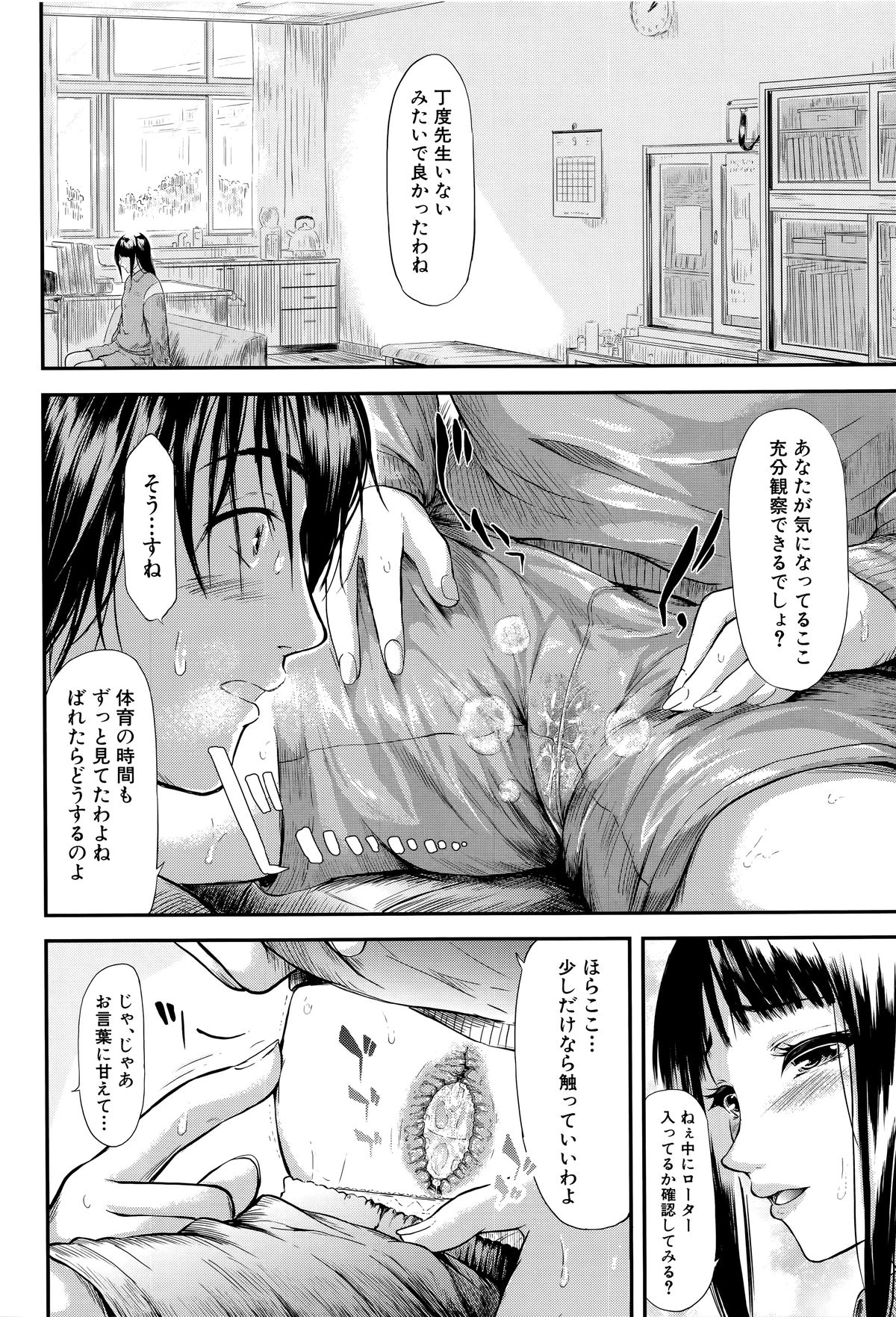 [史鬼匠人] 僕はバイブで彼女はオナホ