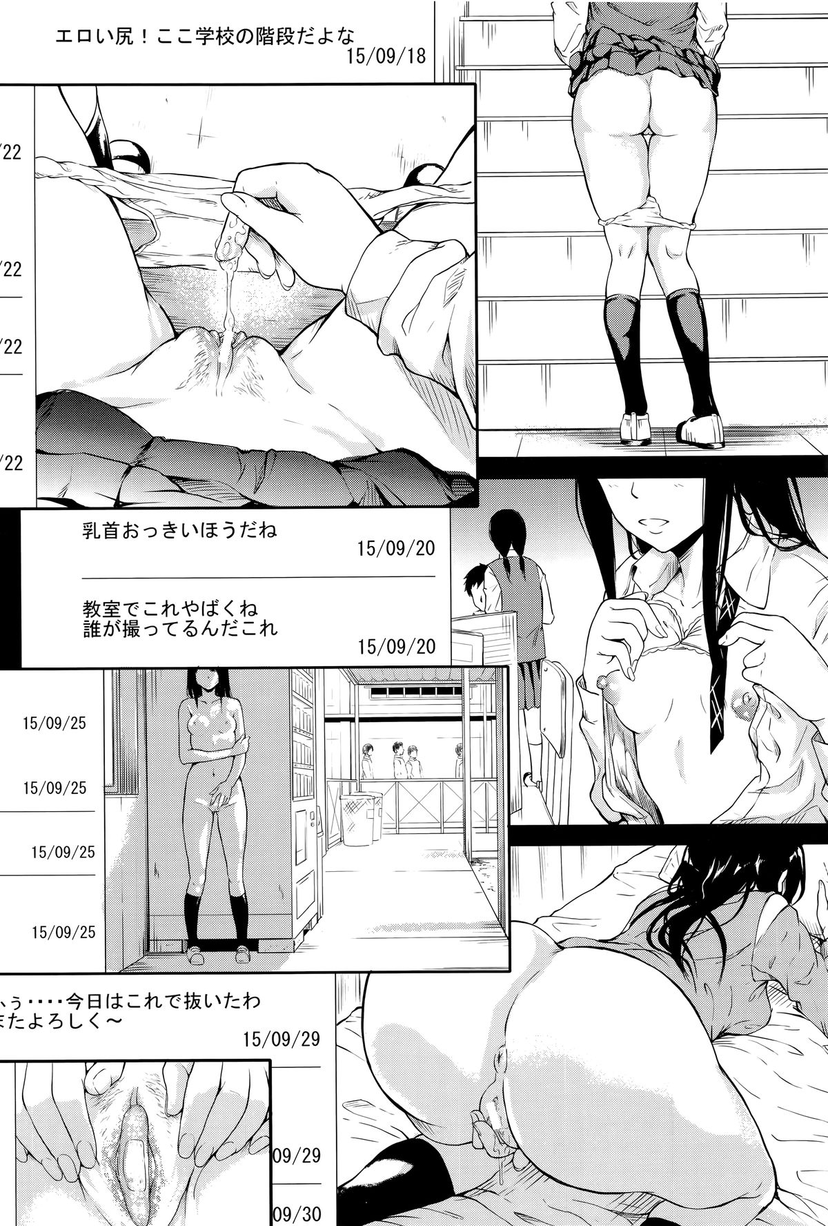 [史鬼匠人] 僕はバイブで彼女はオナホ
