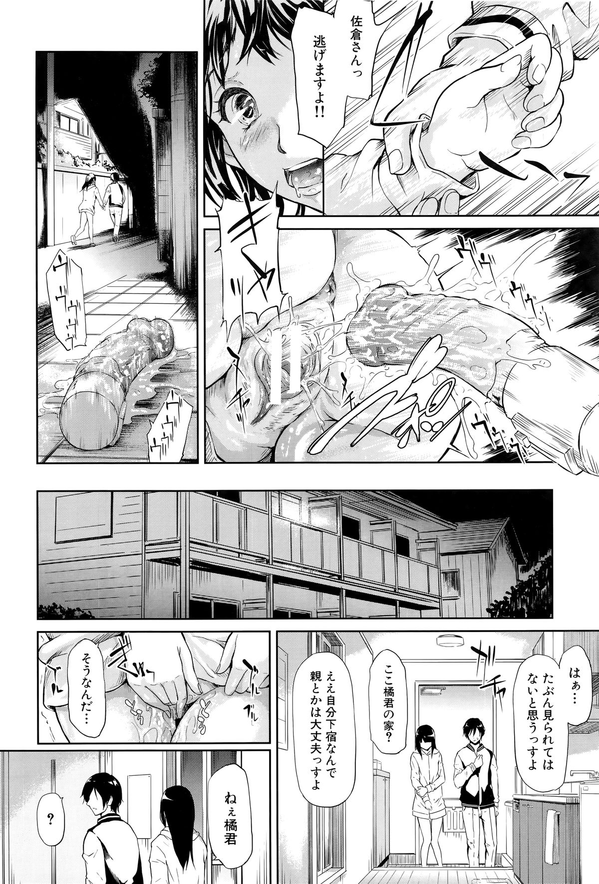 [史鬼匠人] 僕はバイブで彼女はオナホ