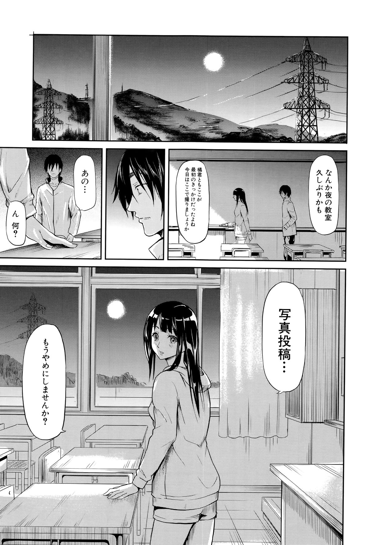 [史鬼匠人] 僕はバイブで彼女はオナホ