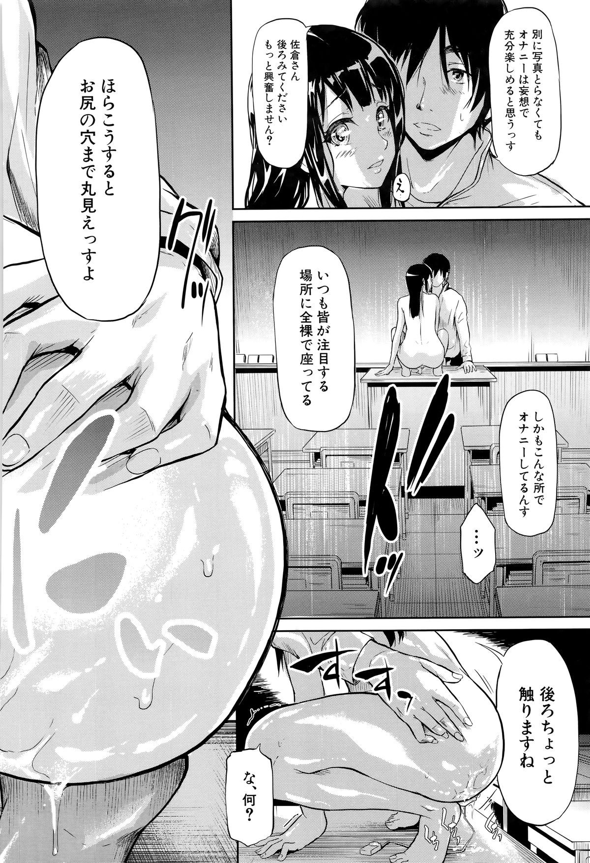 [史鬼匠人] 僕はバイブで彼女はオナホ