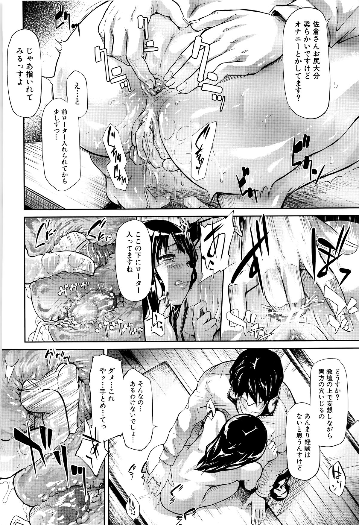 [史鬼匠人] 僕はバイブで彼女はオナホ