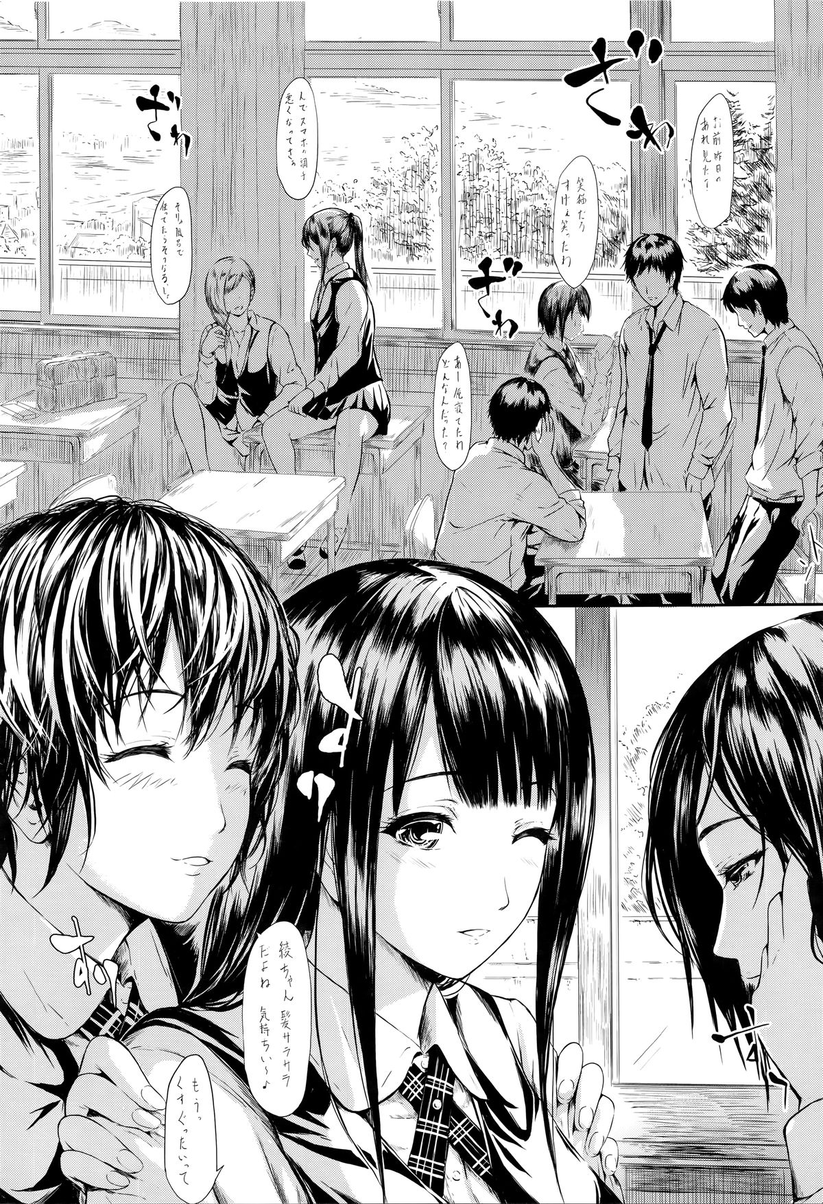 [史鬼匠人] 僕はバイブで彼女はオナホ