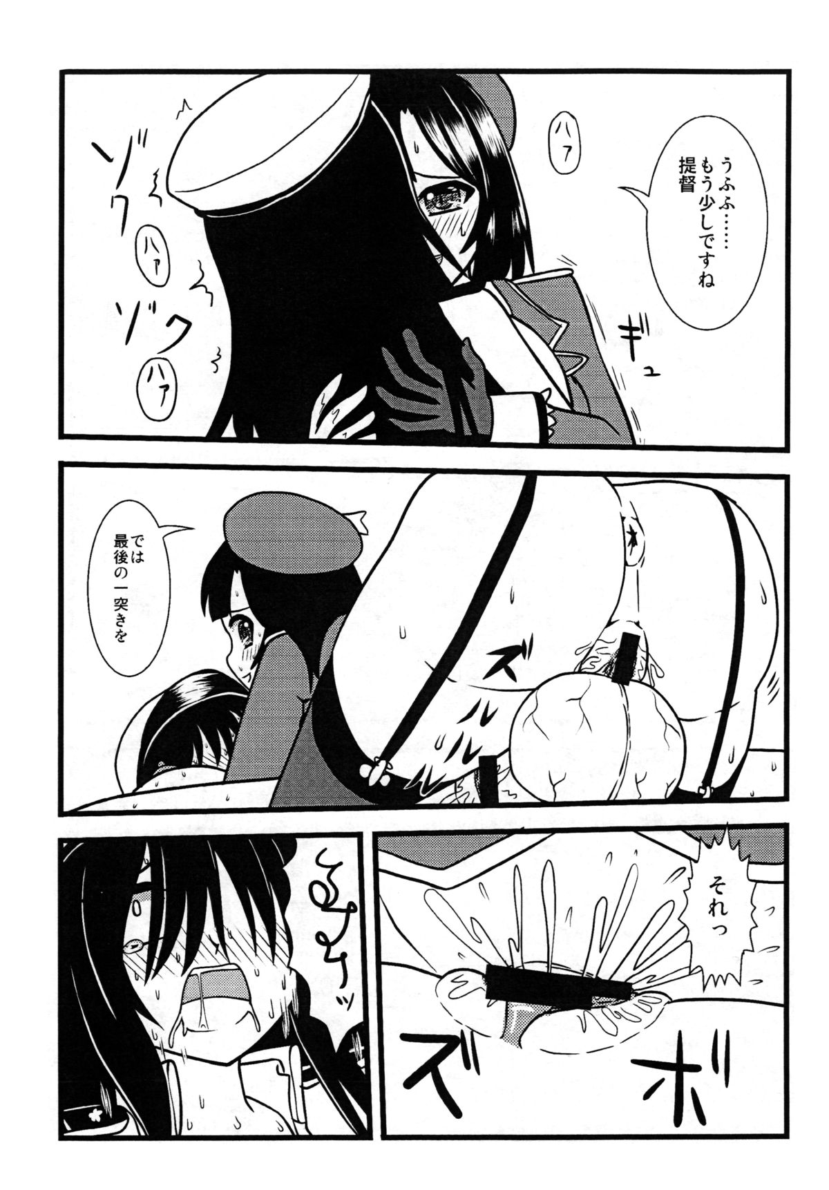 (C89) [MITEGURA (黒崎文太)] 高雄、種付け致します! (艦隊これくしょん -艦これ-)
