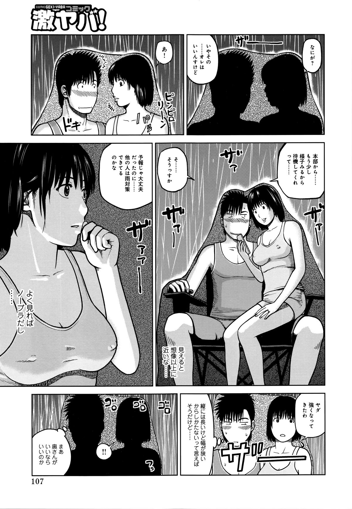 [黒木秀彦] 38歳妖艶よがり妻