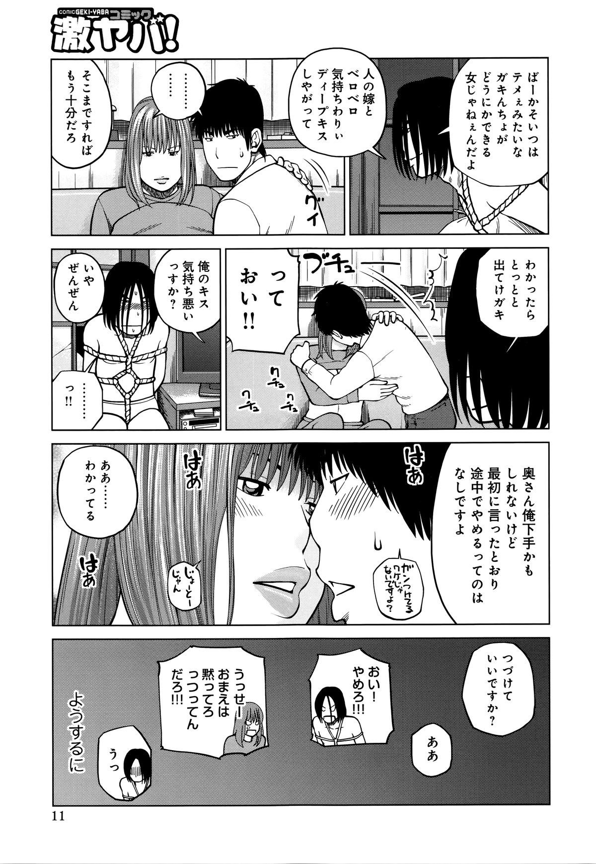 [黒木秀彦] 38歳妖艶よがり妻