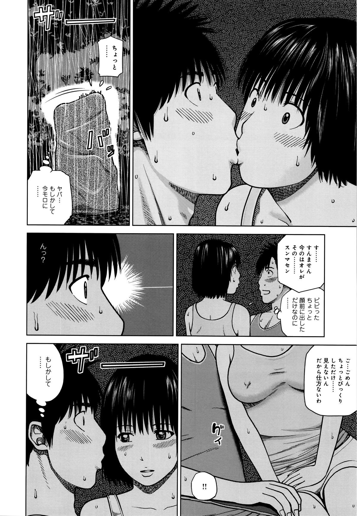 [黒木秀彦] 38歳妖艶よがり妻