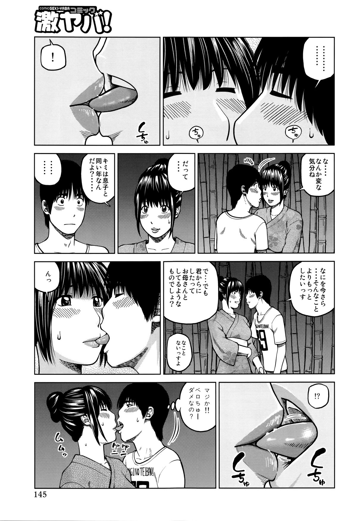 [黒木秀彦] 38歳妖艶よがり妻