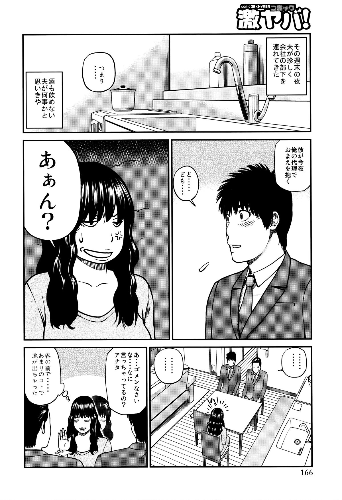 [黒木秀彦] 38歳妖艶よがり妻