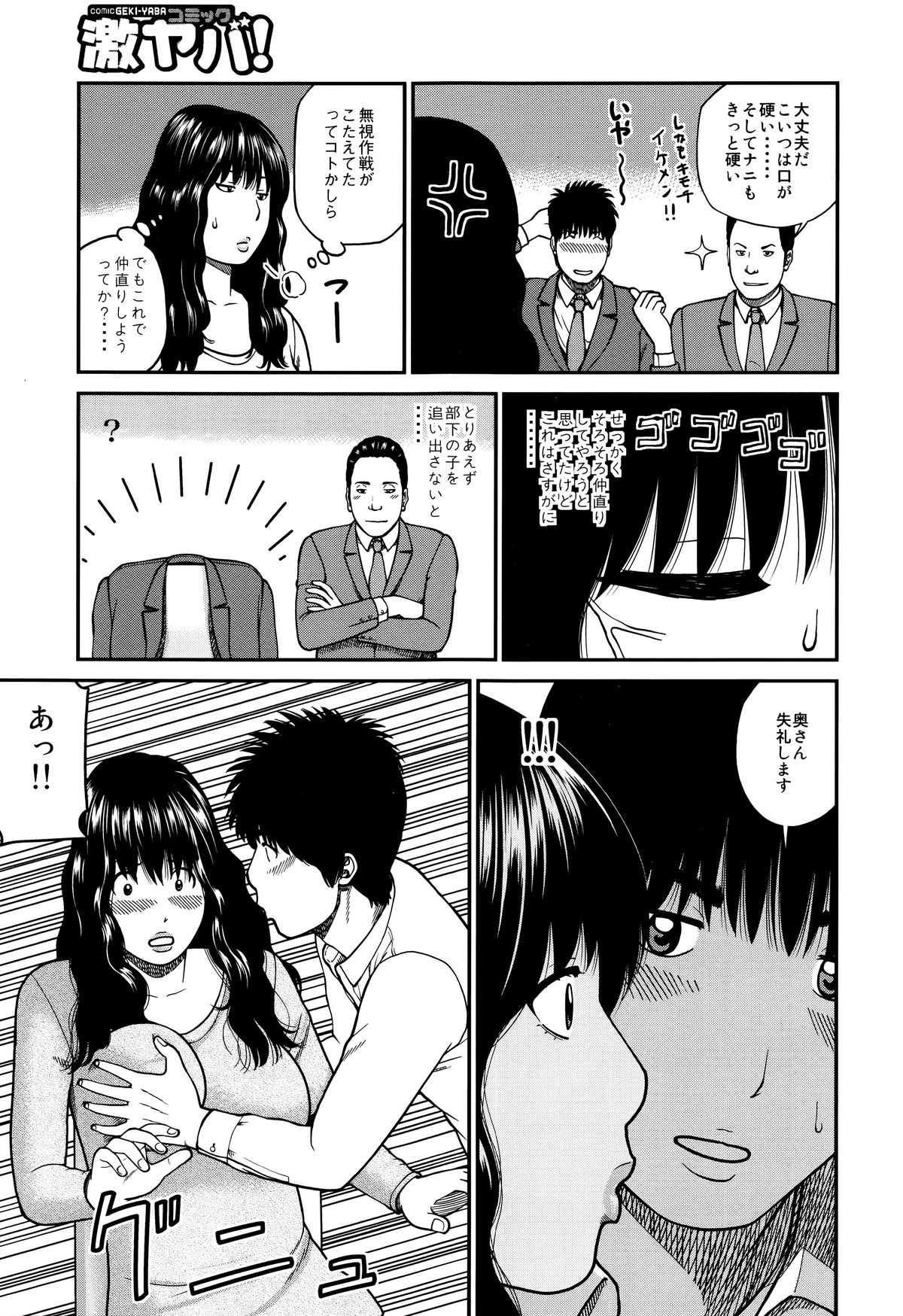 [黒木秀彦] 38歳妖艶よがり妻