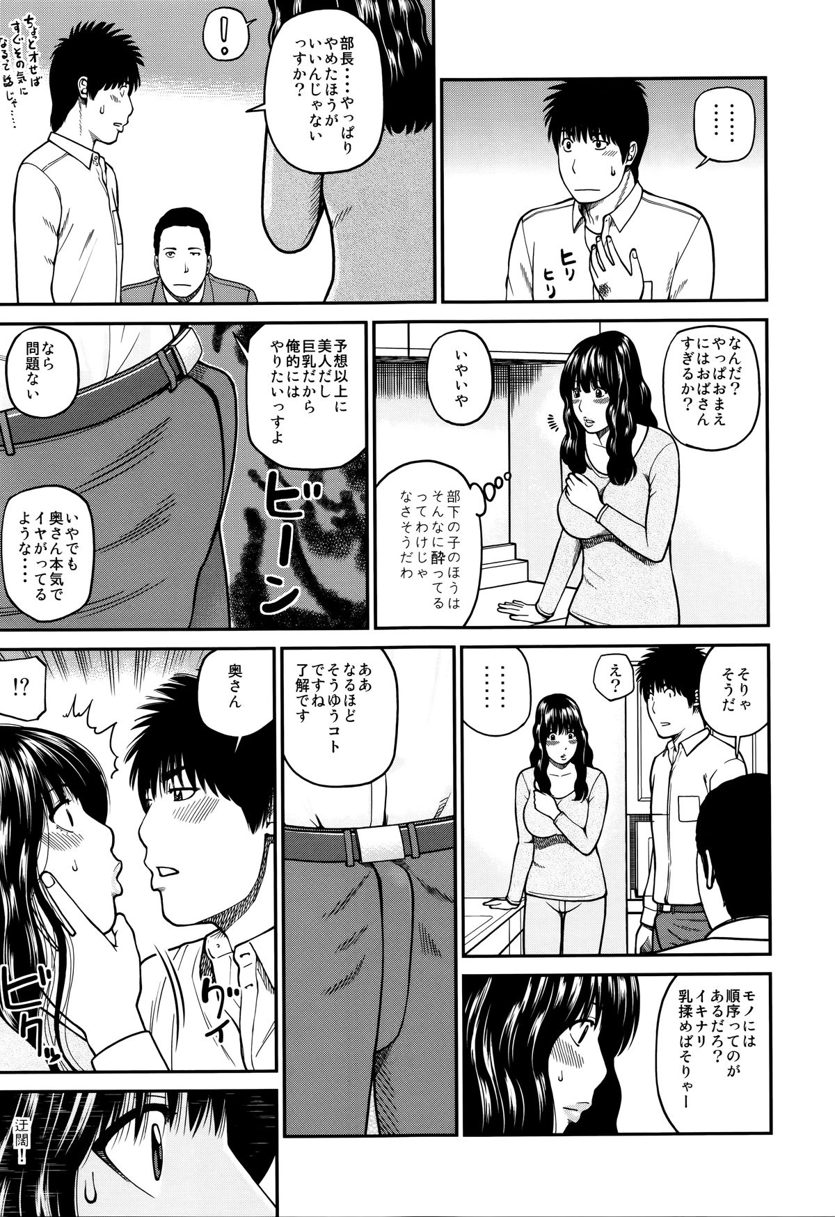 [黒木秀彦] 38歳妖艶よがり妻