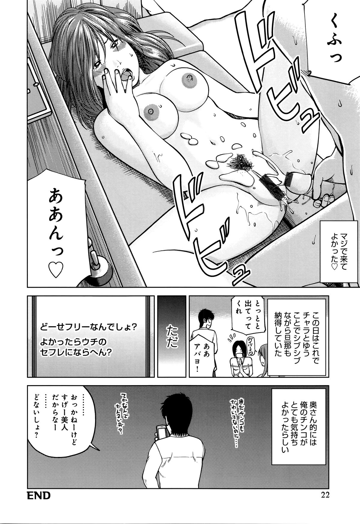 [黒木秀彦] 38歳妖艶よがり妻