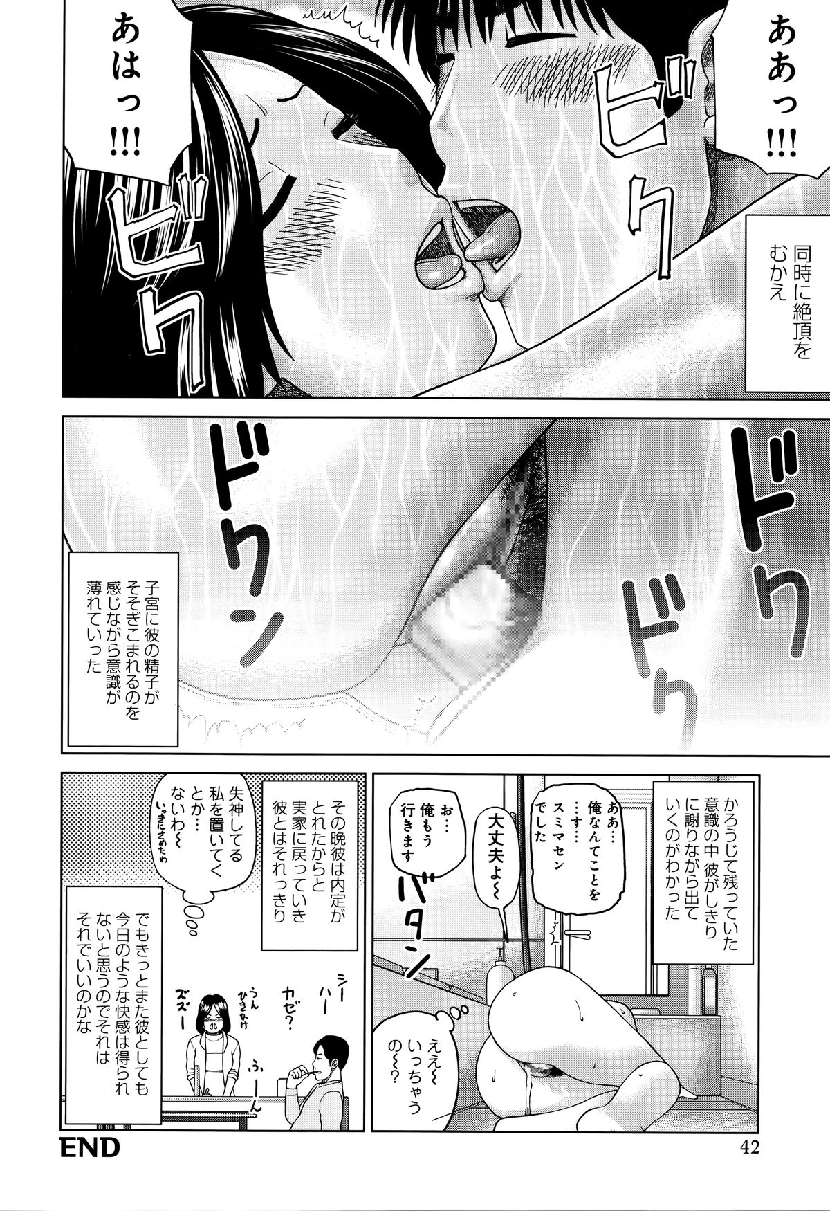 [黒木秀彦] 38歳妖艶よがり妻