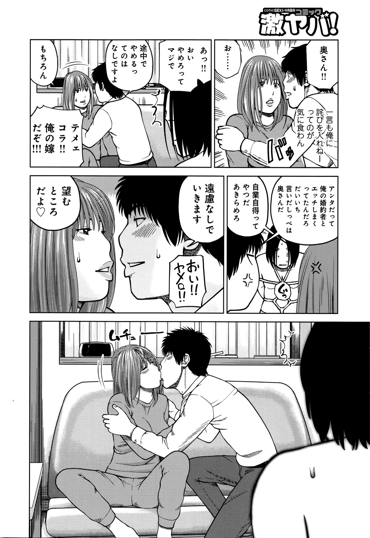 [黒木秀彦] 38歳妖艶よがり妻