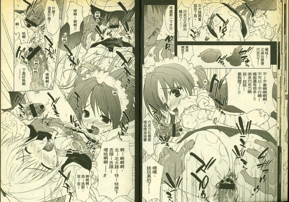 いちご100分3
