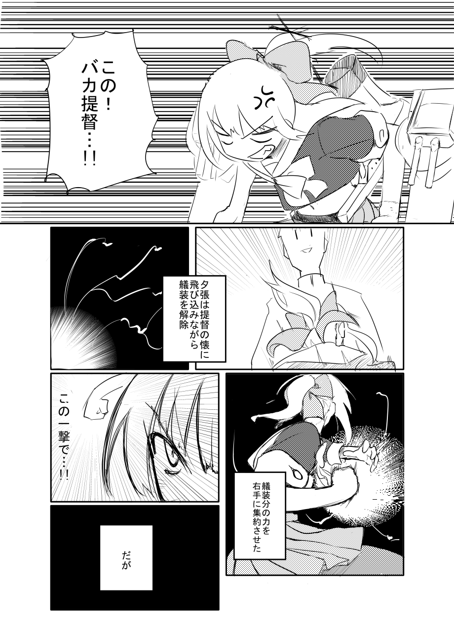 [たるたるぐんぐん] 夕張さんと！ (艦隊これくしょん -艦これ-)