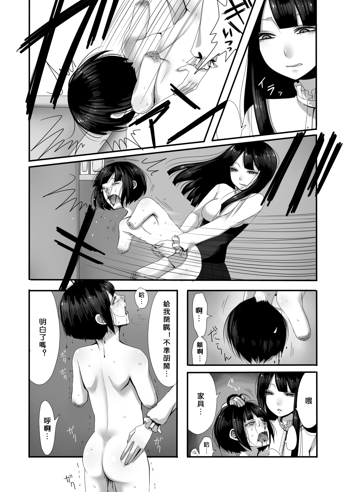 [岩中屋 (山椒魚)] あともう1回! [中国翻訳]