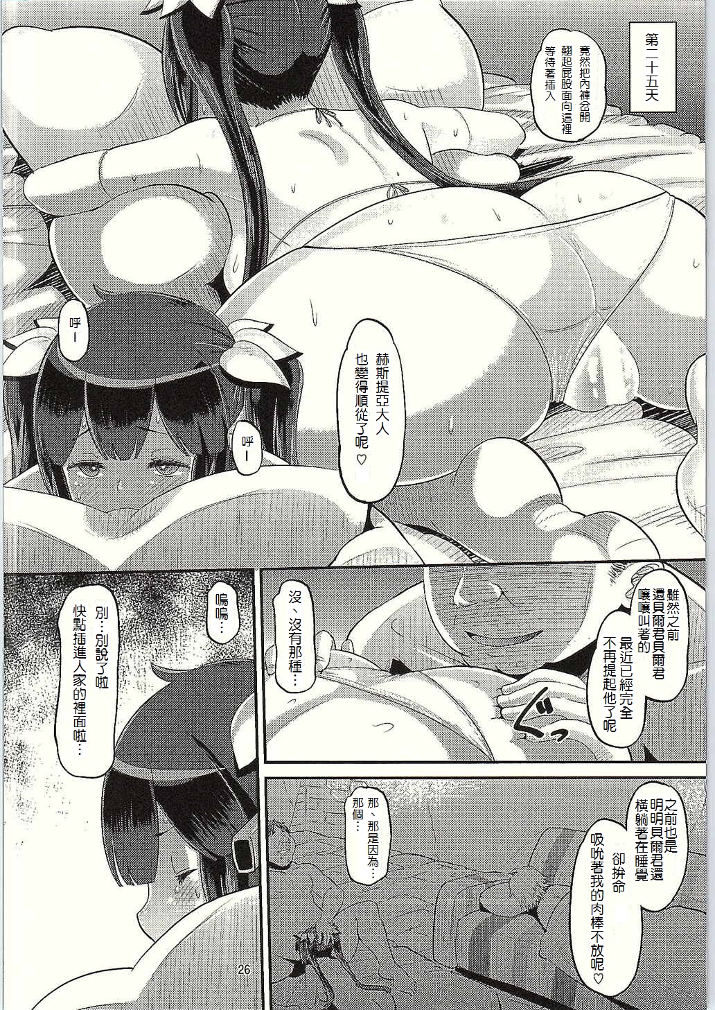 (C88) [AMP (野良黒ネロ)] 神穴 (ダンジョンに出会いを求めるのは間違っているだろうか) [中国翻訳]