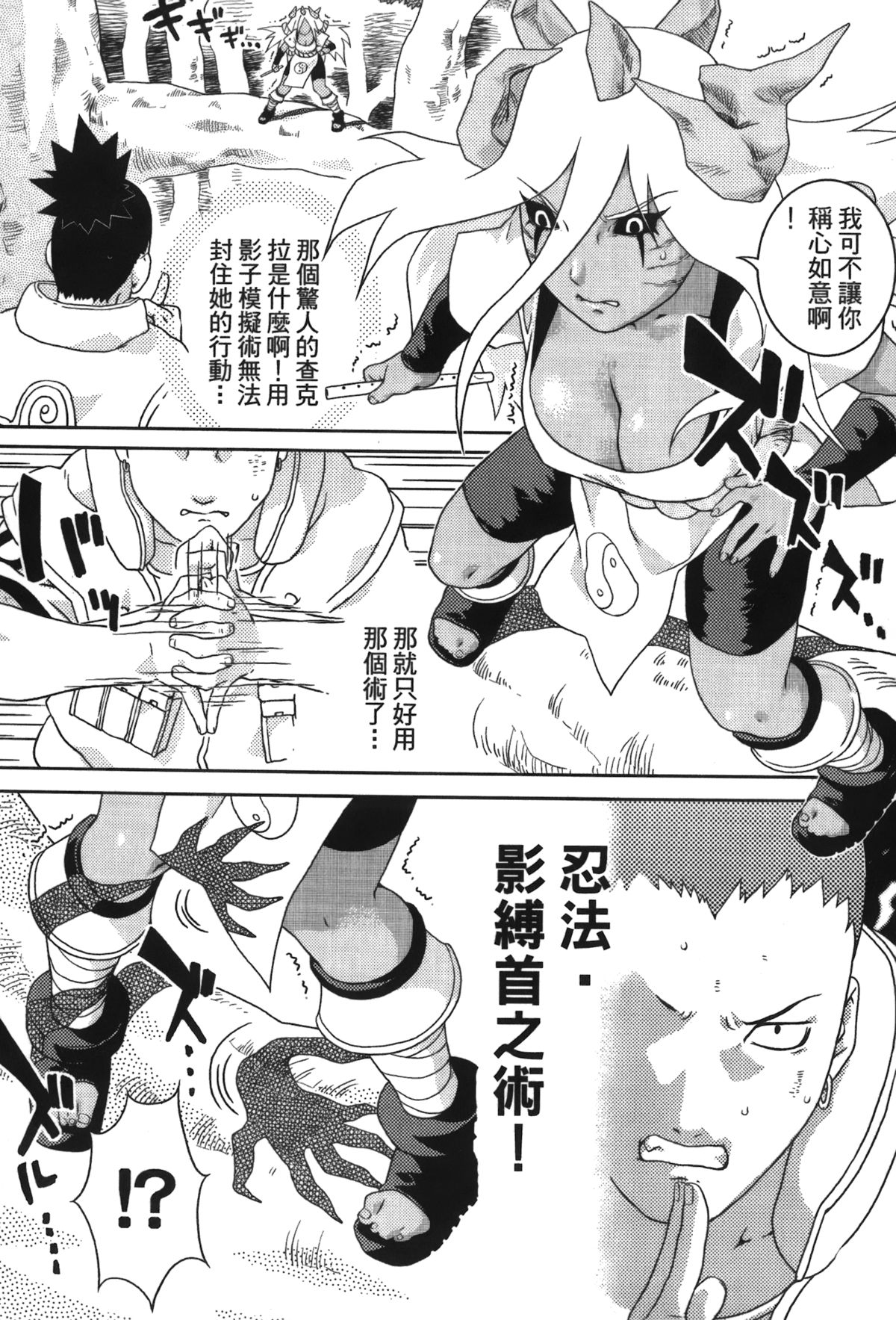 [岸本齋史] 火影忍傳3 (NARUTO -ナルト-) [中国翻訳]