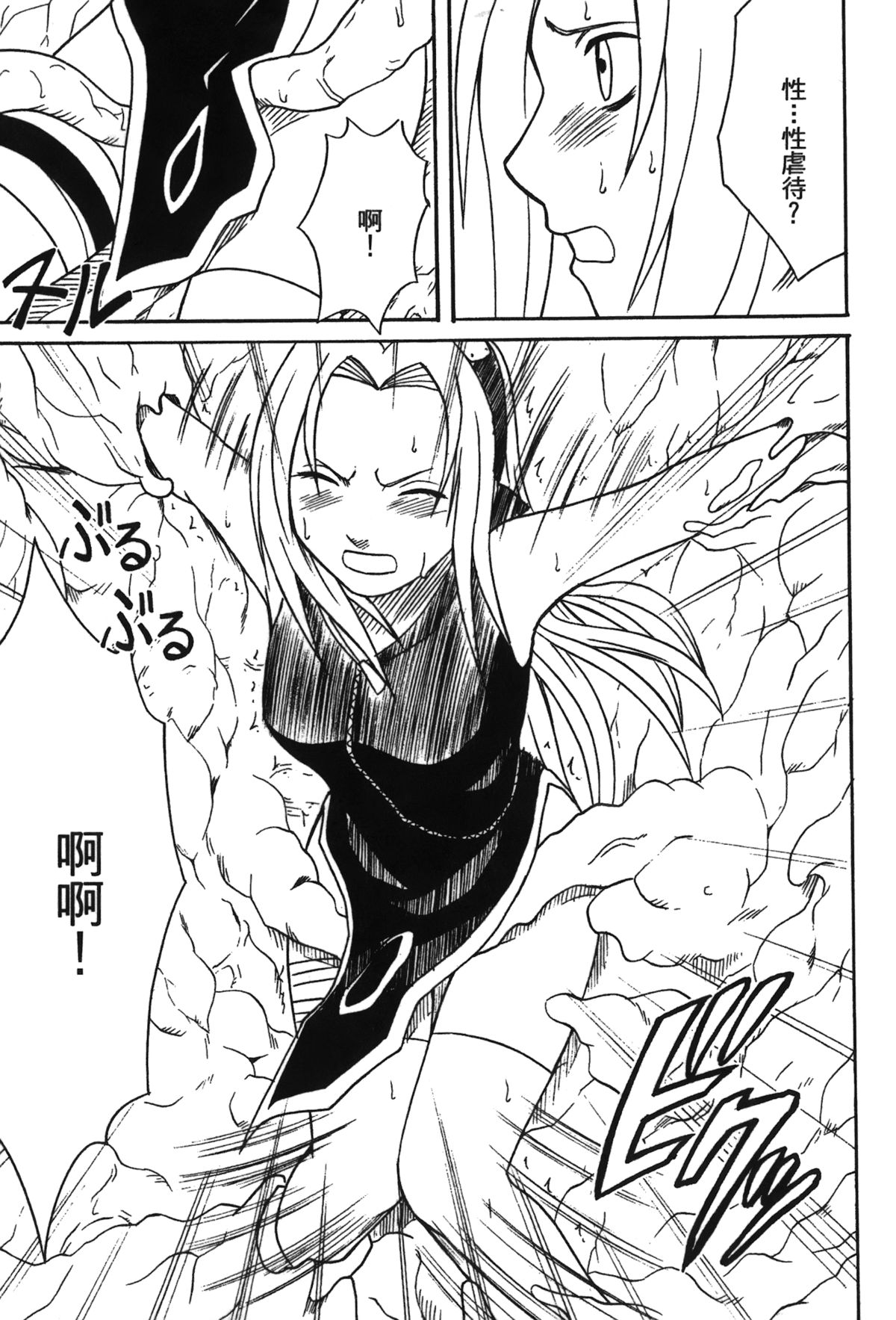 [岸本齋史] 火影忍傳3 (NARUTO -ナルト-) [中国翻訳]