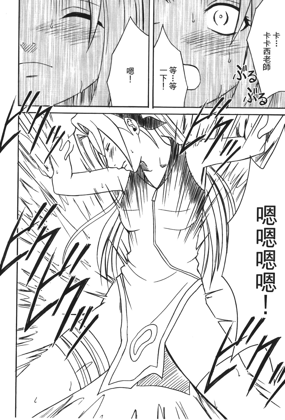 [岸本齋史] 火影忍傳3 (NARUTO -ナルト-) [中国翻訳]