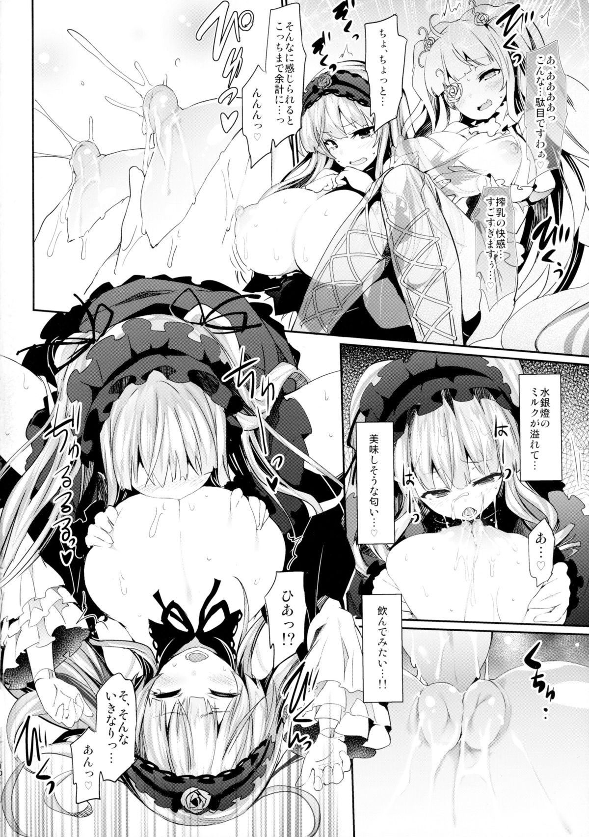 (C89) [冬扇草堂 (冬扇)] ばらにく!2 (ローゼンメイデン)