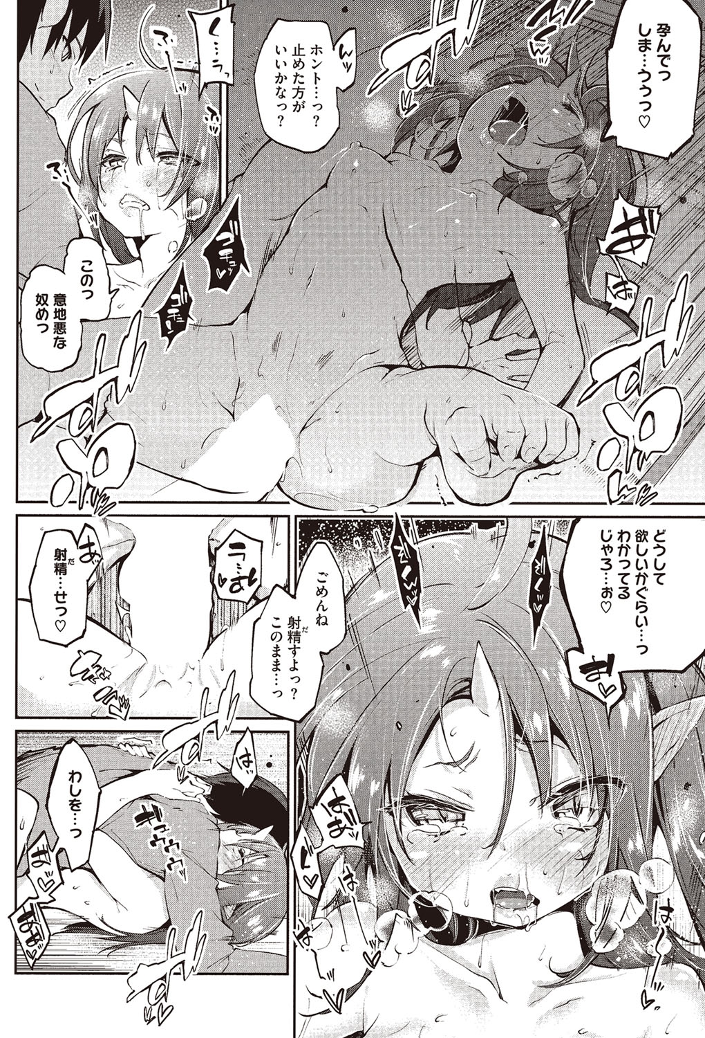 コミックホットミルク 2016年3月号 [DL版]