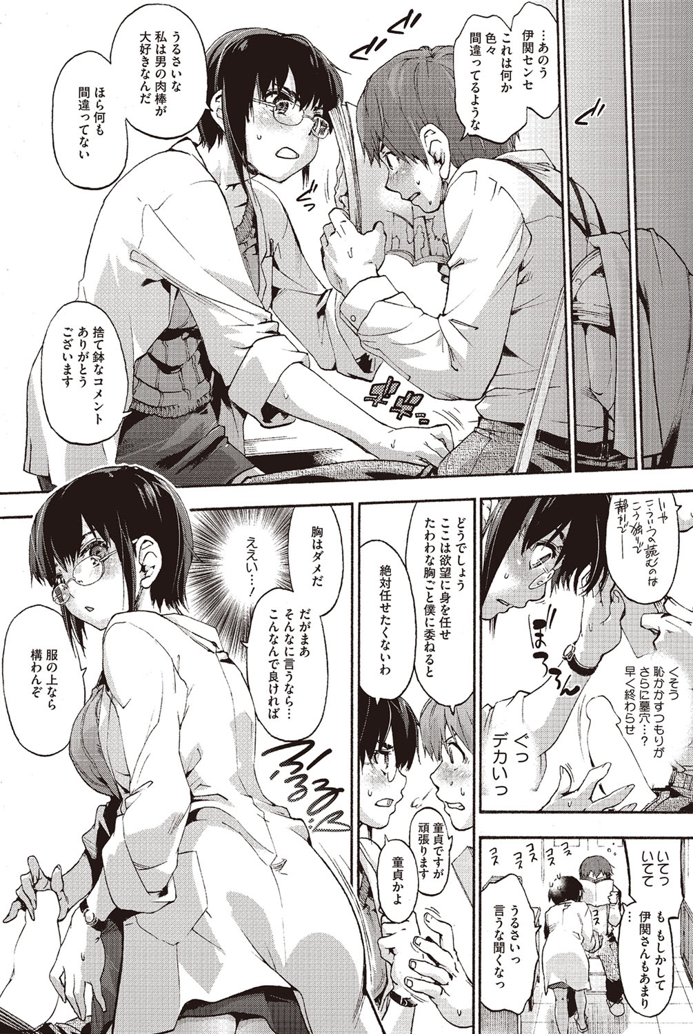 コミックホットミルク 2016年3月号 [DL版]